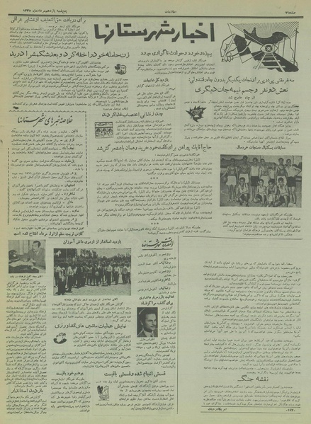 پرونده:Ettelaat13350511.pdf