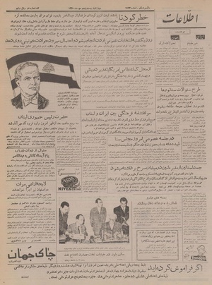 Ettelaat13350725.pdf