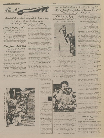 پرونده:Ettelaat13350725.pdf