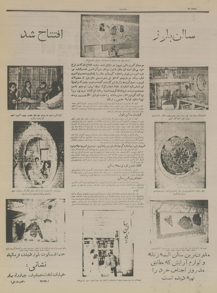 پرونده:Ettelaat13350725.pdf