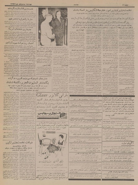 پرونده:Ettelaat13350725.pdf