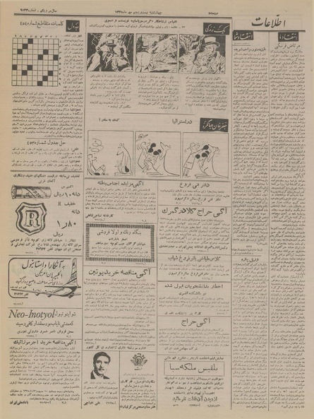 پرونده:Ettelaat13350725.pdf