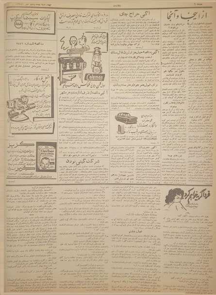 پرونده:Ettelaat13350725.pdf