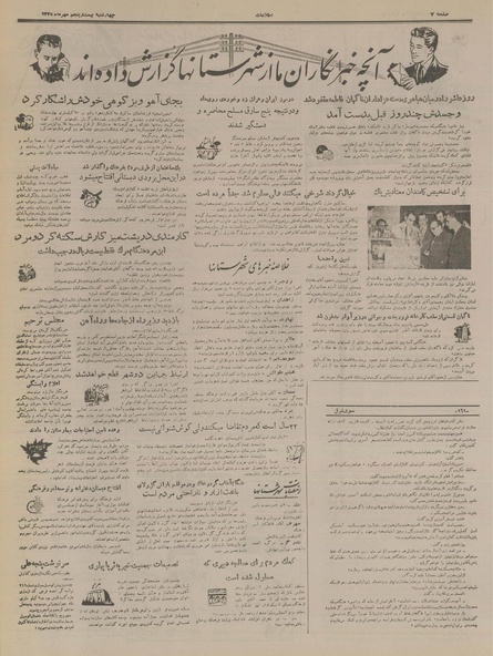 پرونده:Ettelaat13350725.pdf