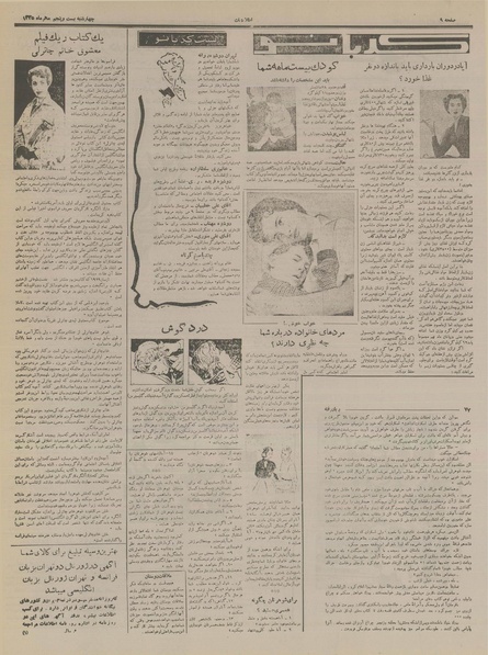 پرونده:Ettelaat13350725.pdf