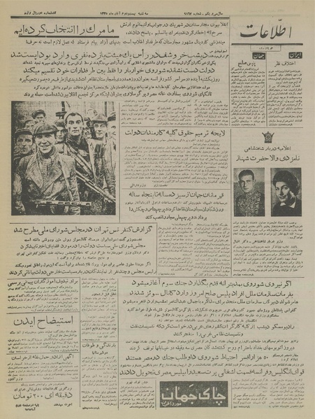 پرونده:Ettelaat13350822.pdf