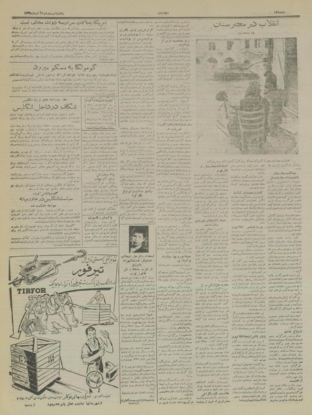 پرونده:Ettelaat13350822.pdf