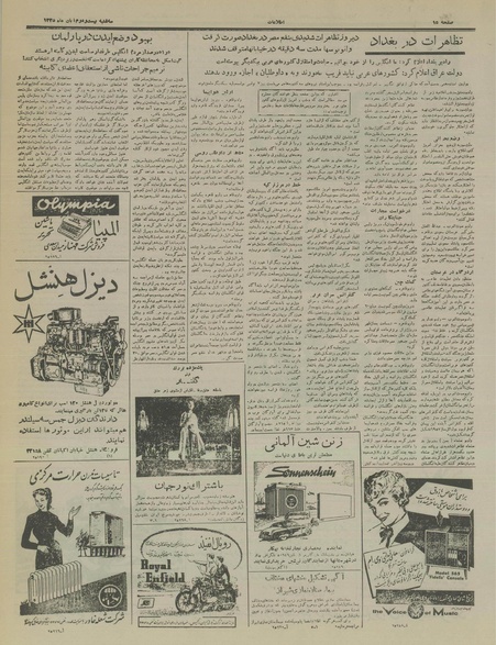 پرونده:Ettelaat13350822.pdf