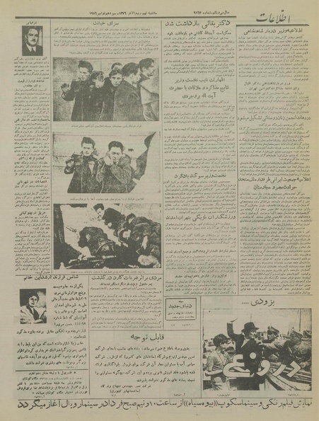 پرونده:Ettelaat13350822.pdf