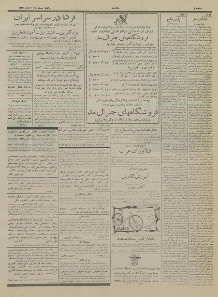 پرونده:Ettelaat13350822.pdf