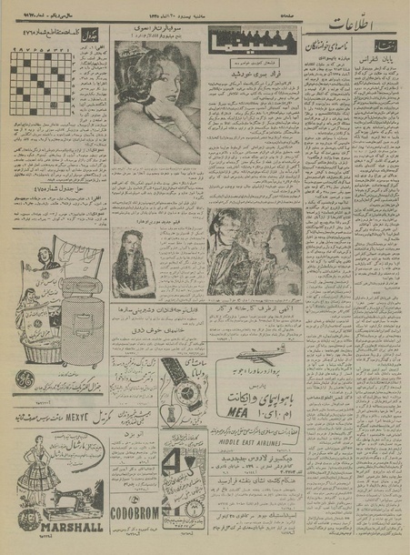 پرونده:Ettelaat13350822.pdf