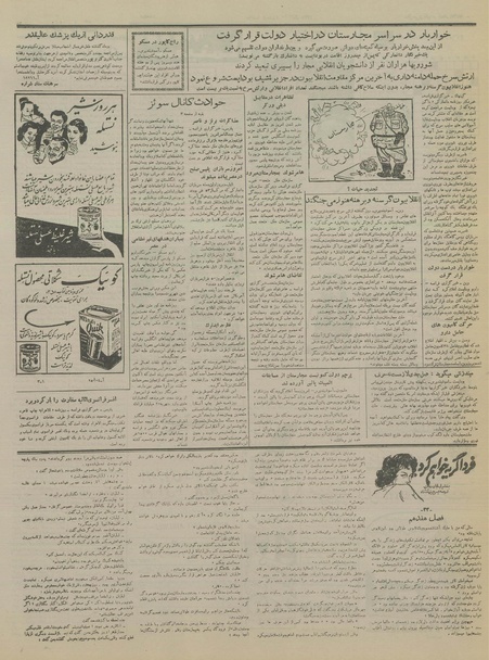 پرونده:Ettelaat13350822.pdf