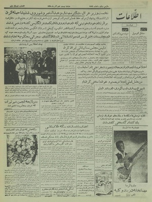 Ettelaat13350926.pdf