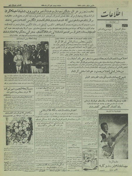 پرونده:Ettelaat13350926.pdf