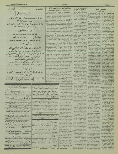 پرونده:Ettelaat13350926.pdf