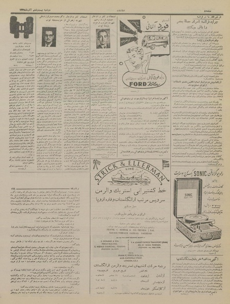 پرونده:Ettelaat13350926.pdf