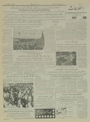 Ettelaat13360410.pdf