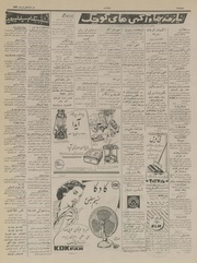 صفحهٔ بعدی ←