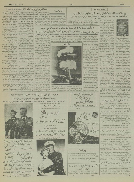 پرونده:Ettelaat13360410.pdf