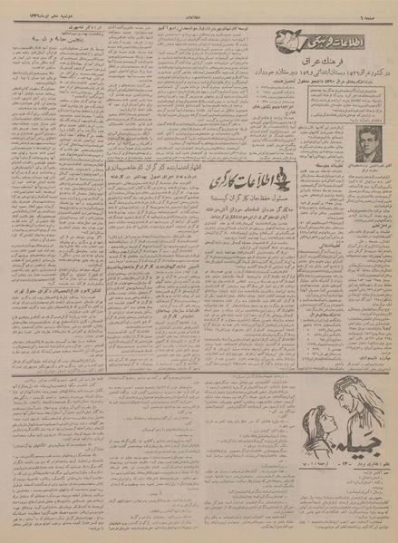 پرونده:Ettelaat13360410.pdf