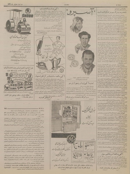 پرونده:Ettelaat13360410.pdf