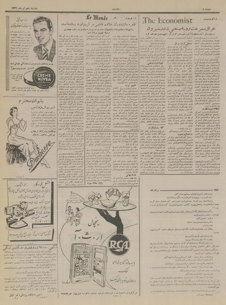 پرونده:Ettelaat13360410.pdf