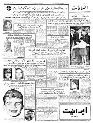 Ettelaat13370716.pdf