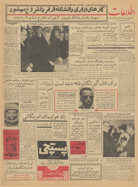 پرونده:Ettelaat13401107.pdf