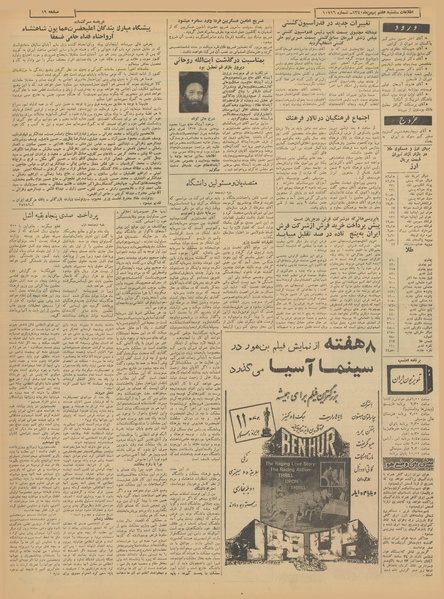 پرونده:Ettelaat13401107.pdf