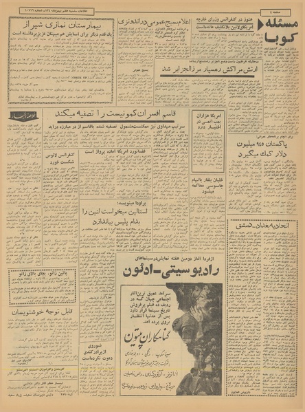 پرونده:Ettelaat13401107.pdf