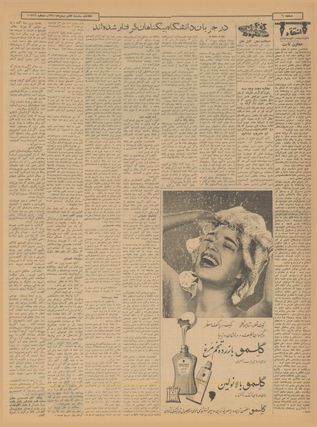 پرونده:Ettelaat13401107.pdf