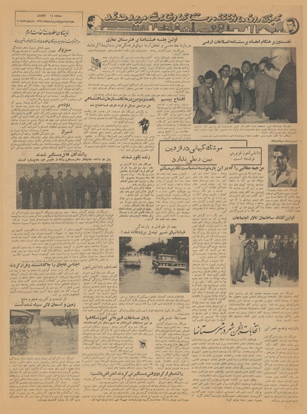 پرونده:Ettelaat13410203.pdf