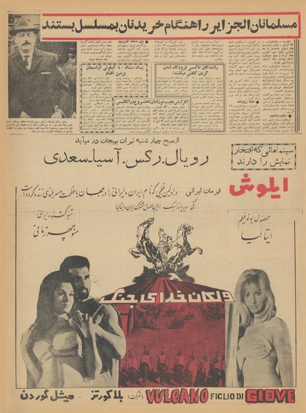 پرونده:Ettelaat13410203.pdf