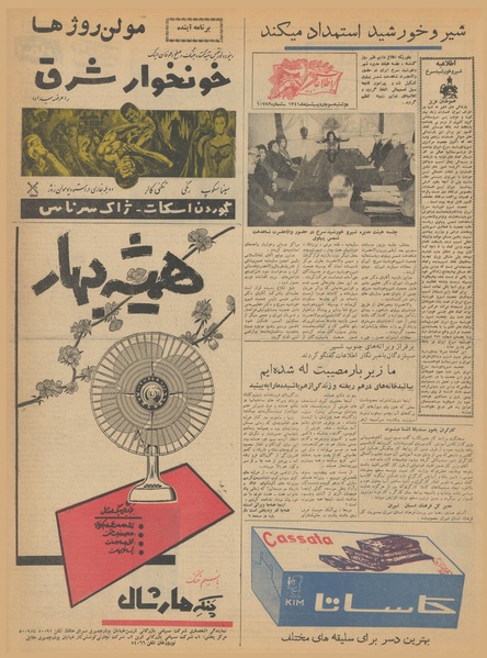 پرونده:Ettelaat13410203.pdf