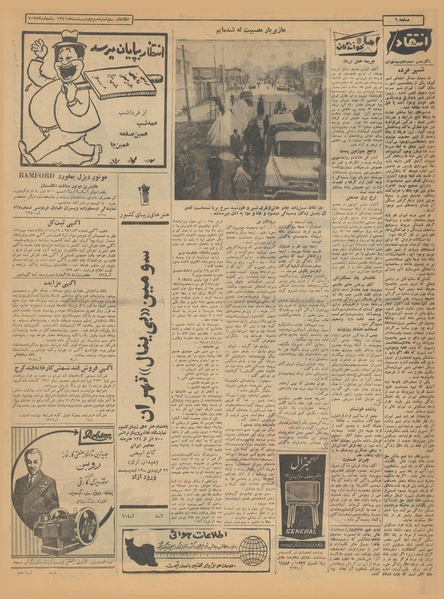 پرونده:Ettelaat13410203.pdf