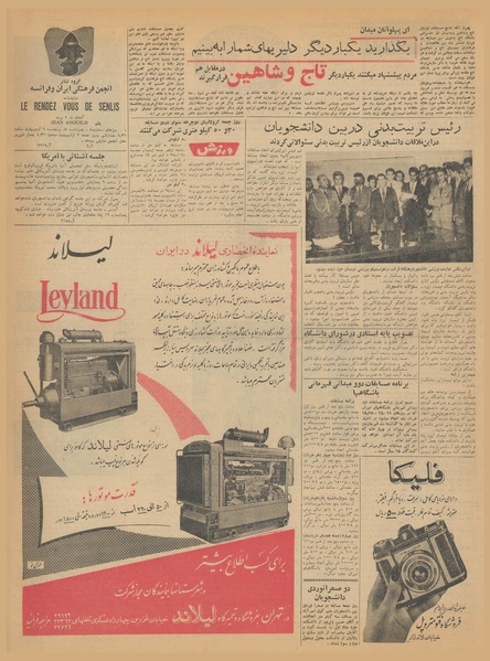 پرونده:Ettelaat13410203.pdf