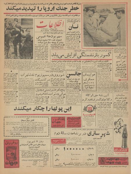 پرونده:Ettelaat13410530.pdf