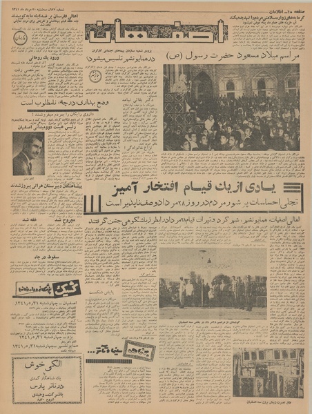 پرونده:Ettelaat13410530.pdf