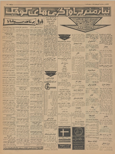 پرونده:Ettelaat13410530.pdf