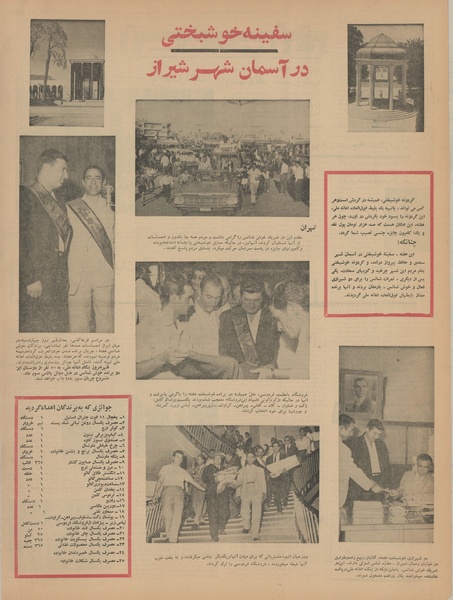 پرونده:Ettelaat13410530.pdf