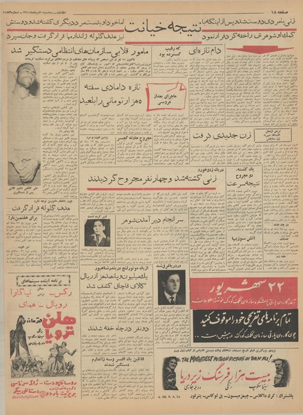 پرونده:Ettelaat13410530.pdf