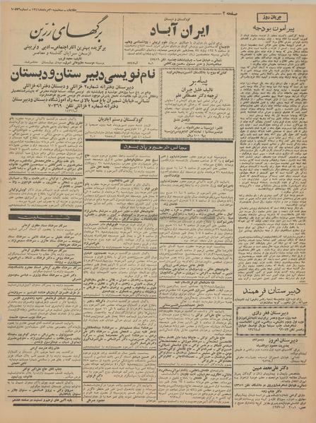 پرونده:Ettelaat13410530.pdf