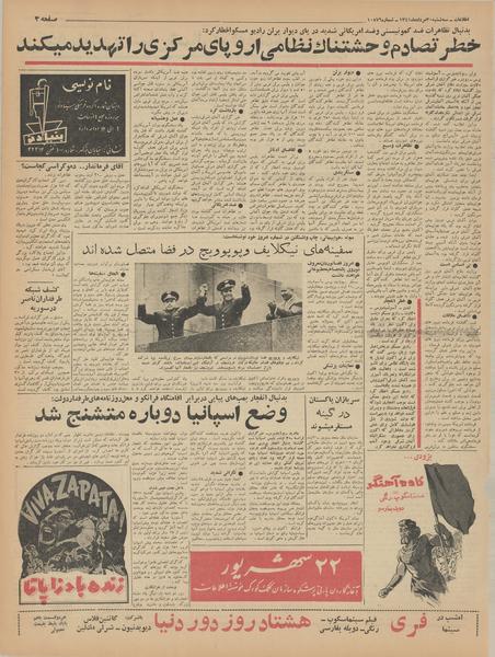 پرونده:Ettelaat13410530.pdf