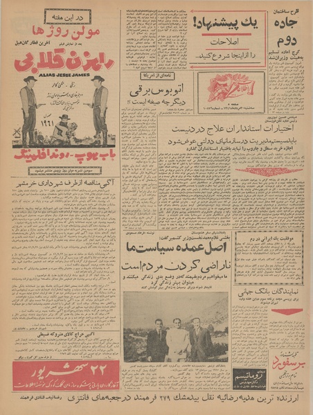 پرونده:Ettelaat13410530.pdf