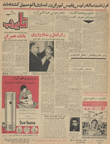 پرونده:Ettelaat13420805.pdf