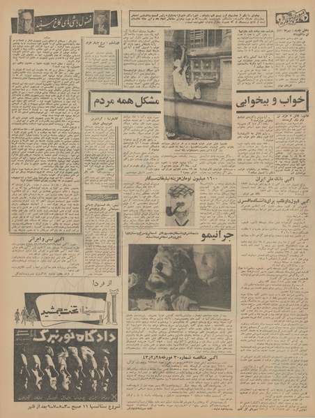 پرونده:Ettelaat13430310.pdf