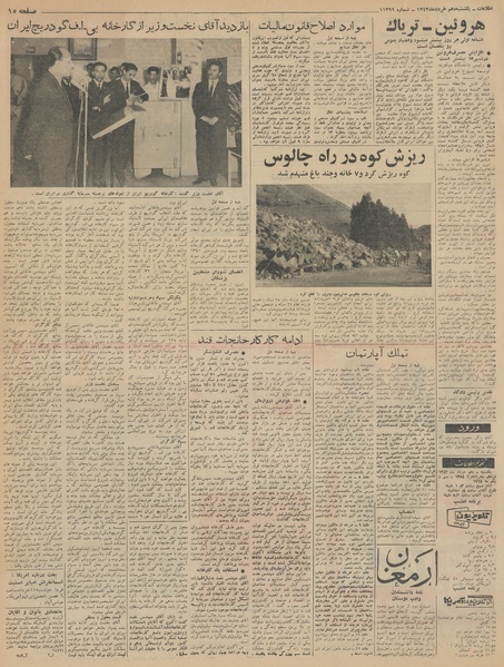 پرونده:Ettelaat13430310.pdf