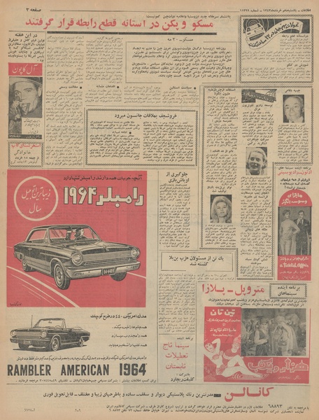 پرونده:Ettelaat13430310.pdf