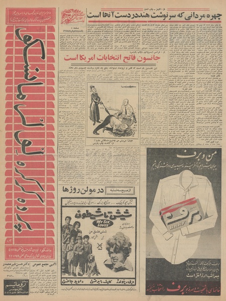 پرونده:Ettelaat13430310.pdf