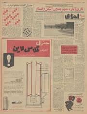 صفحهٔ بعدی ←